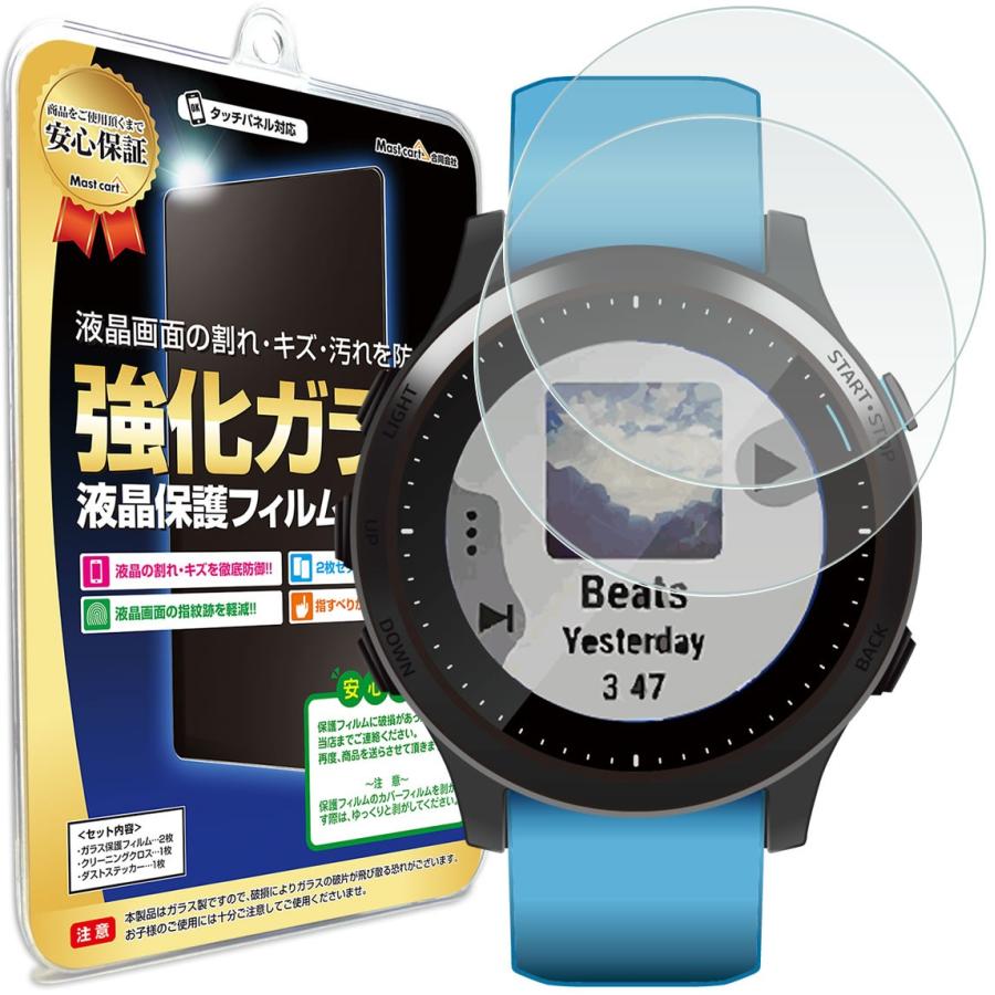 ガーミン　945 ガラスフィルム付き GARMIN ForeAthlete 945 フィルム ガラスフィルム 2枚セット ガーミン