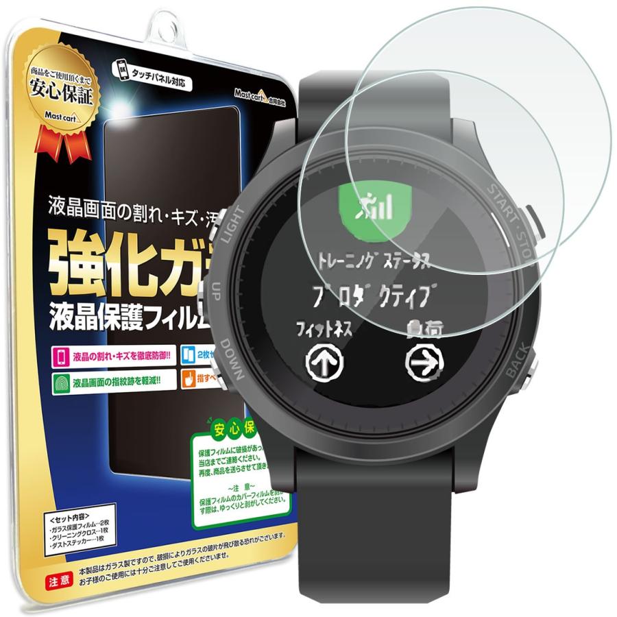 GARMIN ForeAthlete 935 フィルム ガラスフィルム 2枚セット ガーミン 
