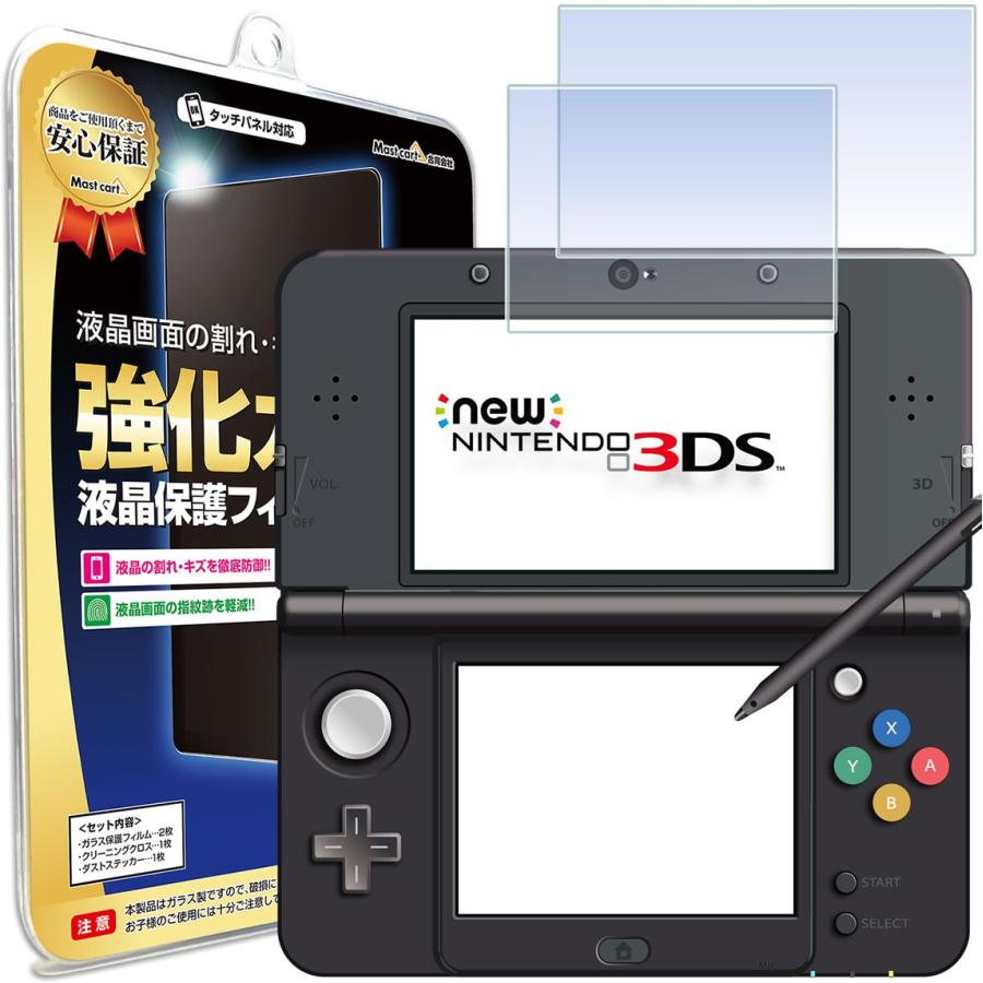 New ニンテンドー 3DS ブルーライトカット フィルム 上下2枚 New ニュー 任天堂 ニンテンドー 3DS ブルーライト カット タッチ 画面 シート 送料無料