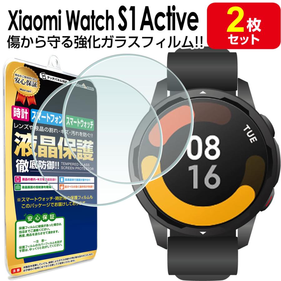 強化ガラス 2枚セット Xiaomi Watch S1 Active ガラス フィルム 保護 