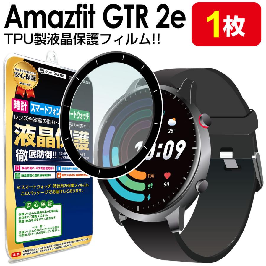 Amazfit GTR 2e 保護 フィルム  3D立体フルカバー AmazfitGTR2e Amazfit GTR2e 液晶  シート 画面 カバー｜mastcart