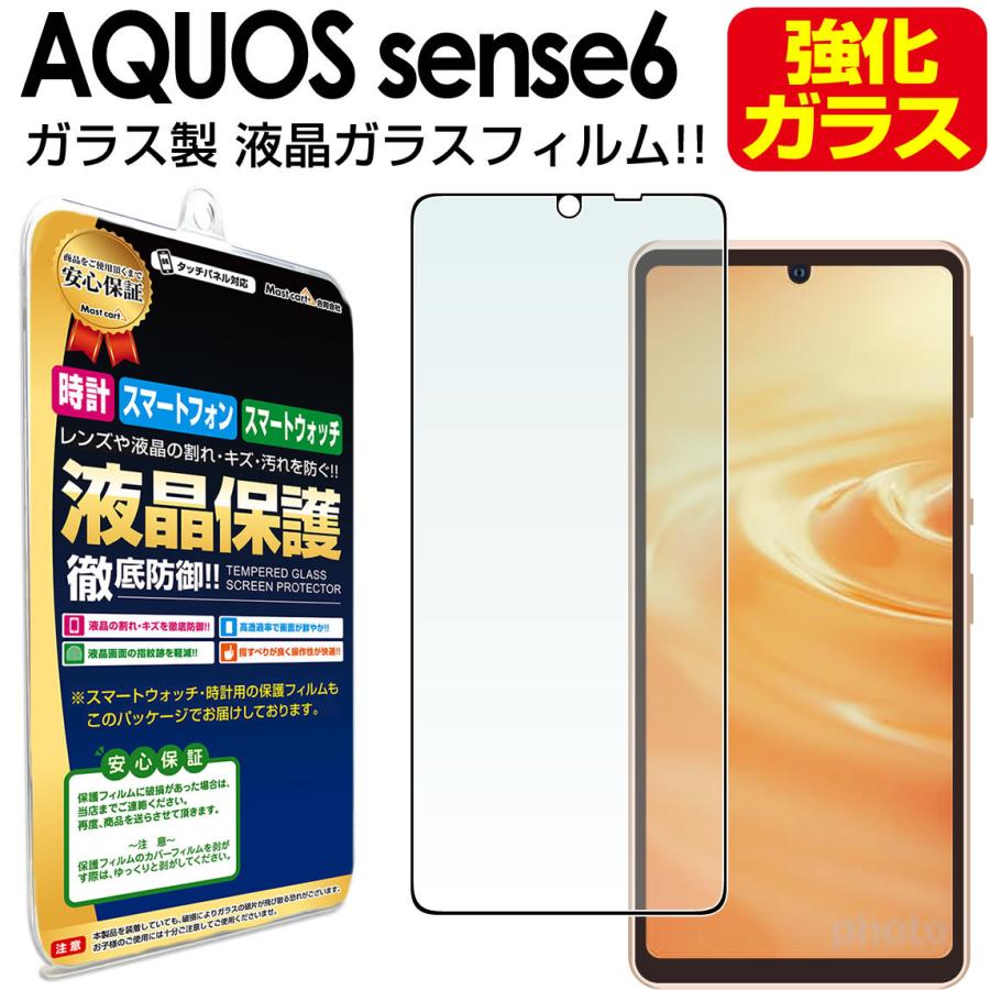 SHARP AQUOS sense6 本体 ＋ケース＋ガラスフィルム AQUOS sense sense6 ガラスフィルム 保護 フィルム アクオス 6 センス