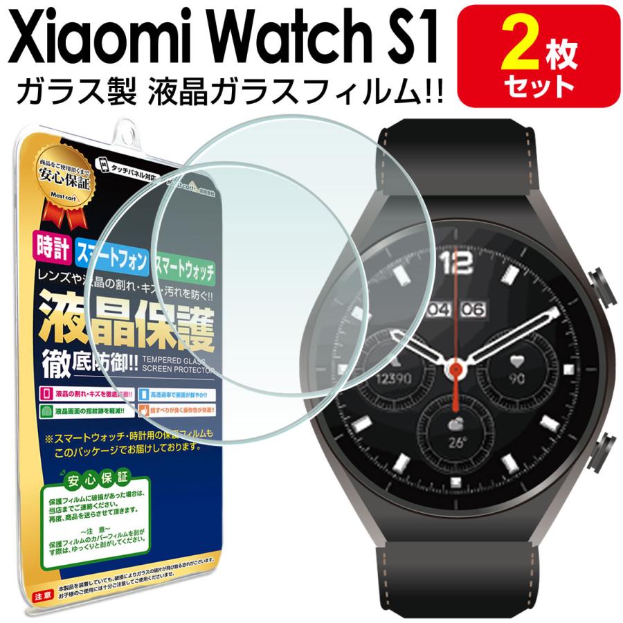 強化ガラス 2枚セット Xiaomi Watch S1 ガラスフィルム 保護 フィルム  