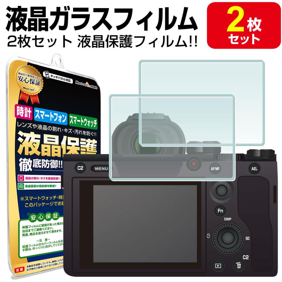 強化ガラス 2枚セットSONY α1 α7C α7SIII α7III α7RIII α7RIV α9II α9 