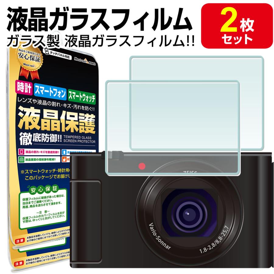 SONY ZV-1 VLOGCAM デジタルカメラ 美品 4K 液晶保護フィルム