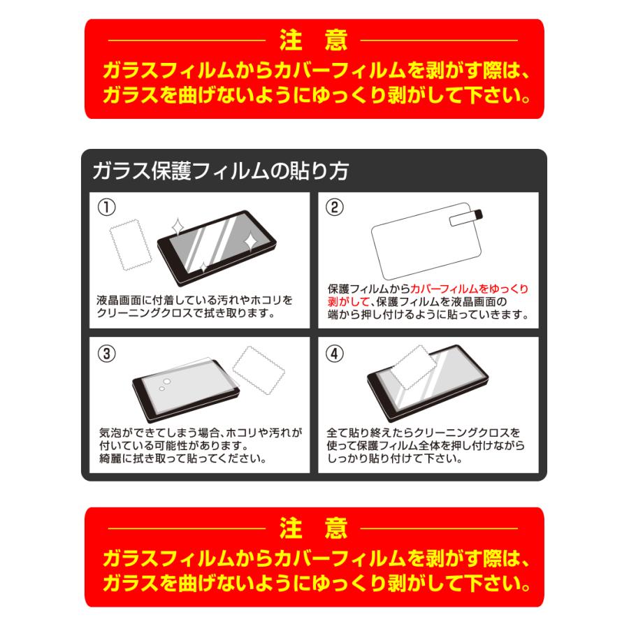 2枚セット GARMIN Edge 840 / 540 ガラス 保護 フィルム ガーミン