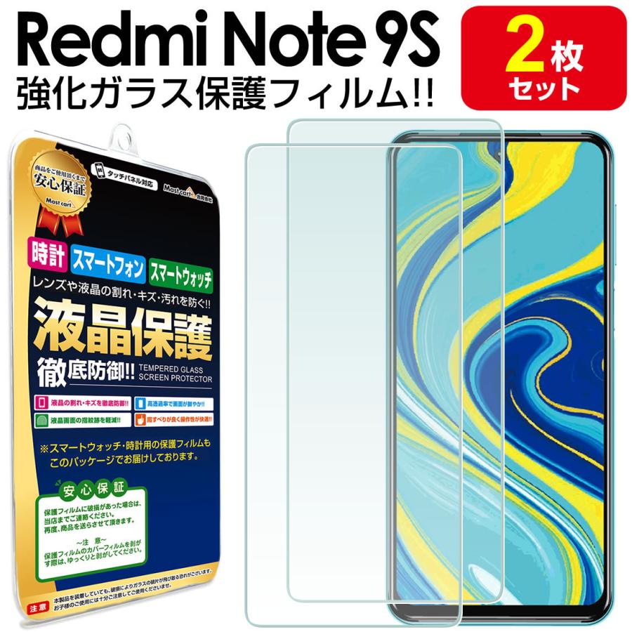 Xiaomi Redmi Note 9 本体 + 強化ガラスフィルム Amazon | 【2枚セット】【Seven seas】Xiaomi Redmi Note 9S / Redmi