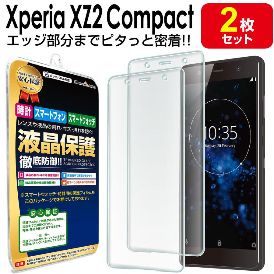 Xperia XZ2 Compact 保護 フィルム 2枚セット XperiaXZ2Compact 全面保護 SO-05K エクスペリア xz2 コンパクト 液晶 | Xperia XZ