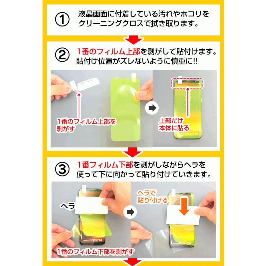 Xperia XZ3 保護 フィルム 2枚セット XperiaXZ3 全面保護 SOV39 SO-01L 801SO エクスペリア xz3 画面 液晶  カバー | Xperia XZ | 13