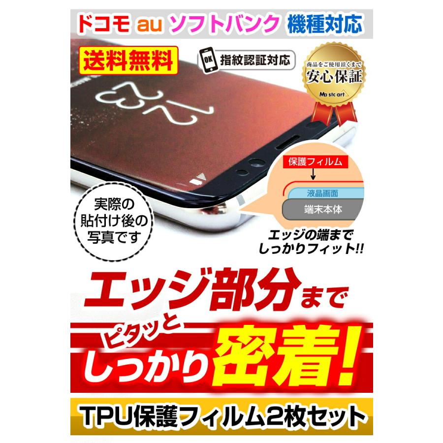 Xperia XZ3 保護 フィルム 2枚セット XperiaXZ3 全面保護 SOV39 SO-01L 801SO エクスペリア xz3 画面 液晶  カバー | Xperia XZ | 07
