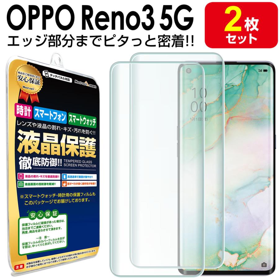OPPO Reno3 5G 保護 フィルム 2枚セット OPPOReno3 全面保護 オッポ レノ 3 画面 液晶  カバー | Reno