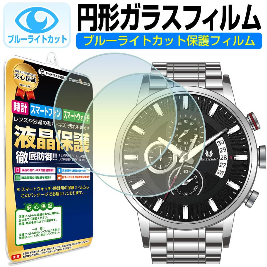 スマートウォッチ 腕時計 フィルム ガラス ブルーライトカット 30mm 