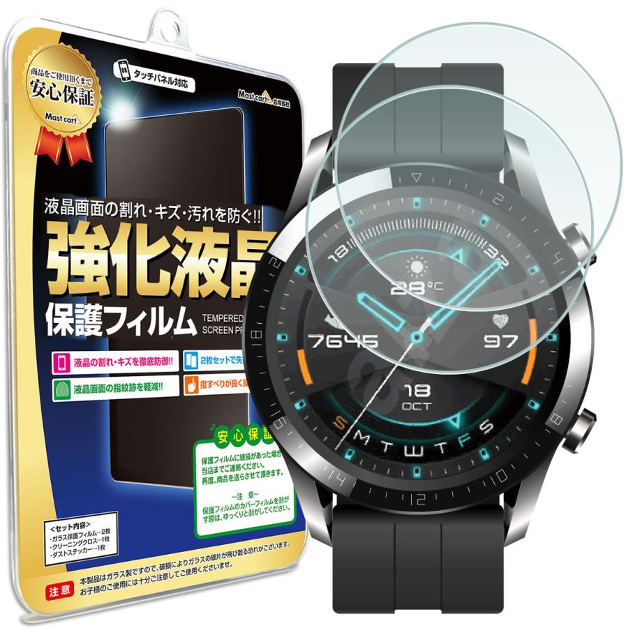 HUAWEI WATCH GT Watch GT2 46mm フィルム ガラスフィルム WatchGT2  