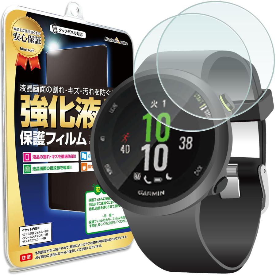 ガーミン フォアアスリート45（ブラック）（保護ガラスフィルム付）