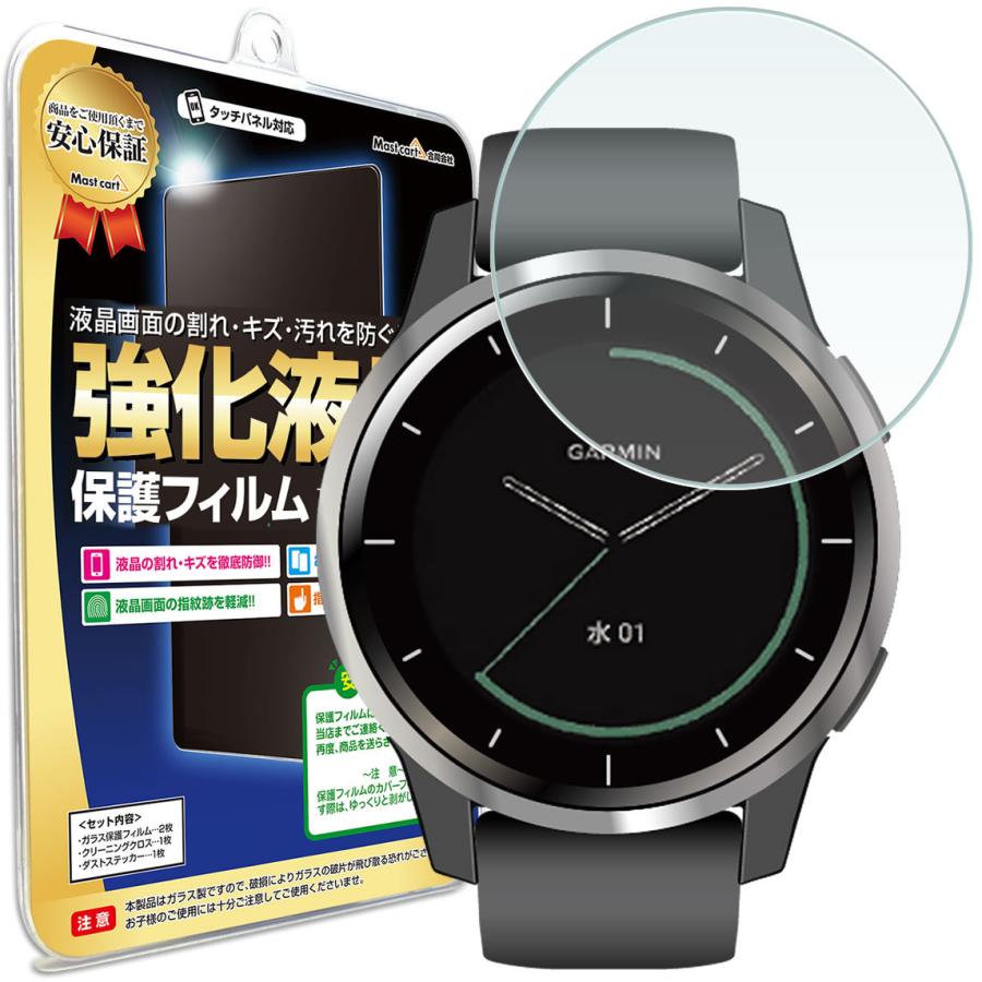 vivoactive GARMIN ガーミン 4 フィルム vivoactive4 ヴィヴォ  