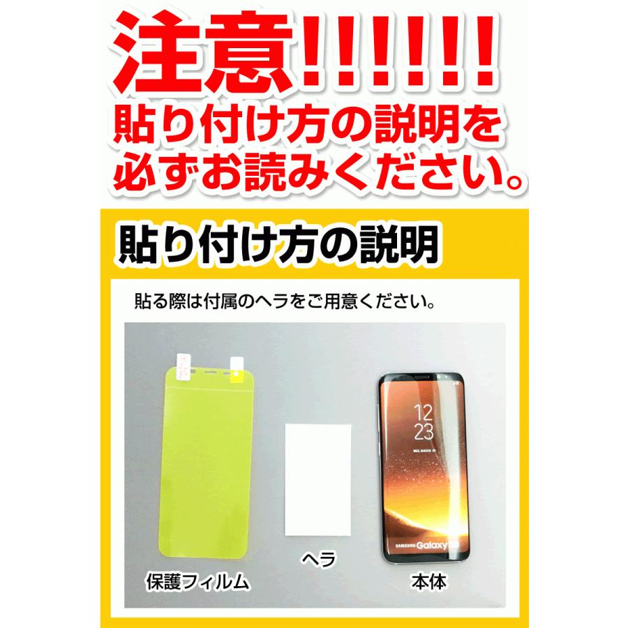 Galaxy Note9 フィルム エッジ密着 2枚セット SCV40 SC-01L 保護フィルム galaxynote9 ギャラクシー ノート 9｜mastcart｜13