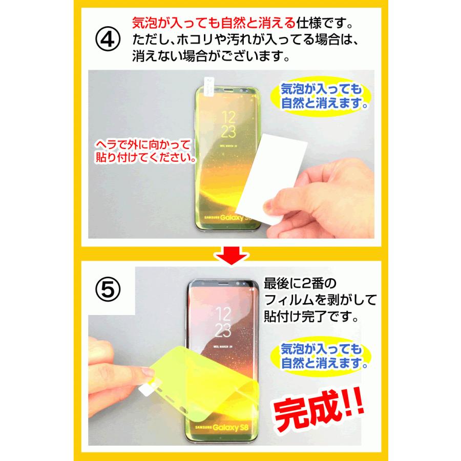 Galaxy Note 9 フィルム エッジ密着 2枚セット SCV40 SC-01L ブルーライトカット note9 galaxynote9 ギャラクシー ノート 9｜mastcart｜16