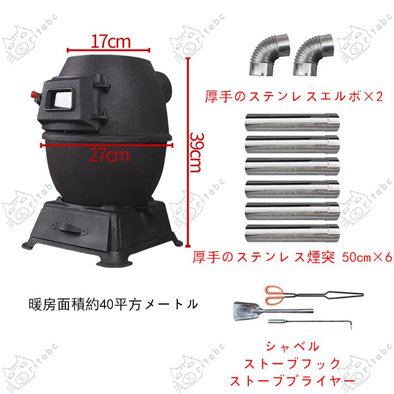 薪ストーブ 暖炉 室内 クッキングストーブ 暖房面積40m2 鋳物薪