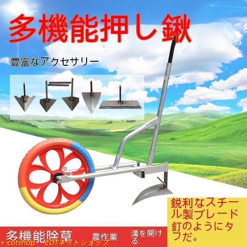 手押し 耕運機 家庭用 手動 手動式耕運機 耕うん機 農機具 除草 土 畑