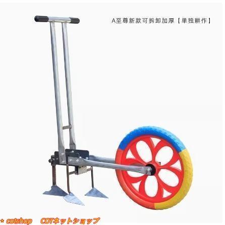 手押し 耕運機 家庭用 手動 手動式耕運機 耕うん機 農機具 除草 土 畑