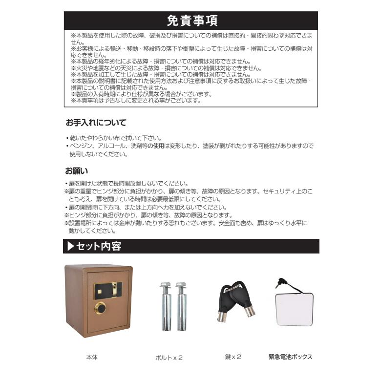45L 大型 指紋認証 金庫 固定可能 家庭用 耐火 耐水 防盗 防犯金庫 壁