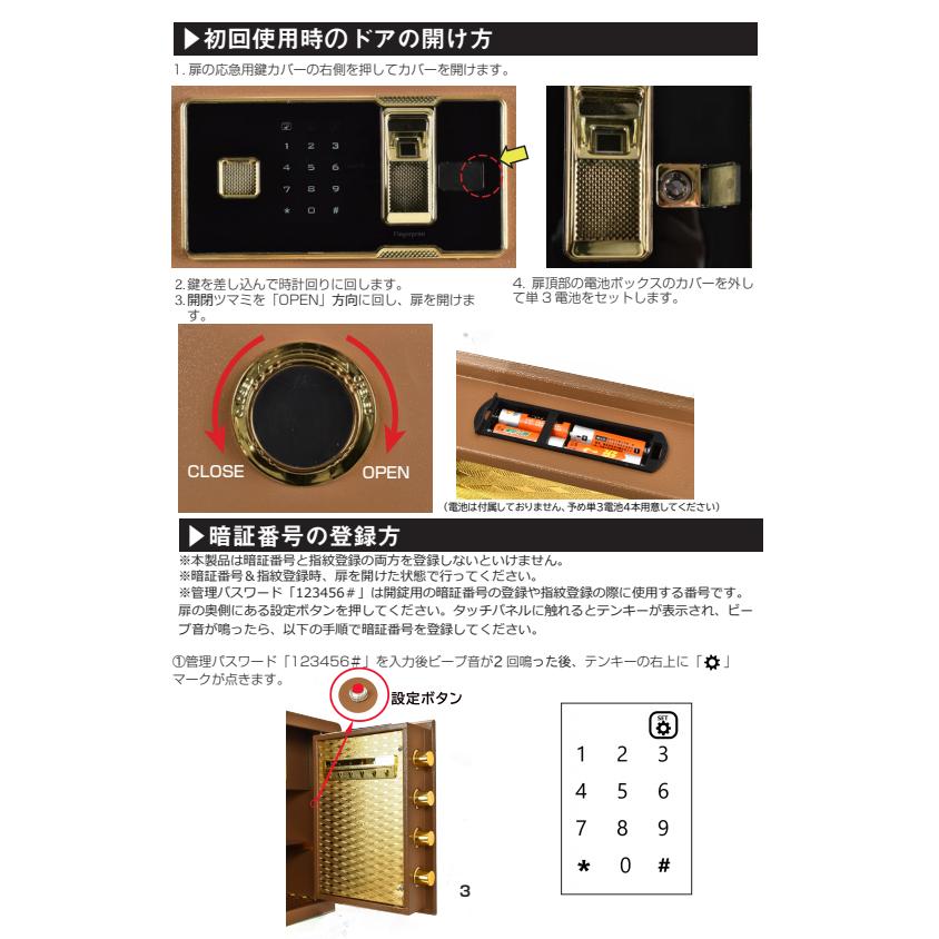 45L 大型 指紋認証 金庫 固定可能 家庭用 耐火 耐水 防盗 防犯金庫 壁