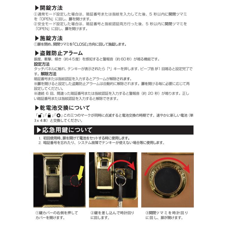 45L 大型 指紋認証 金庫 固定可能 家庭用 耐火 耐水 防盗 防犯金庫 壁