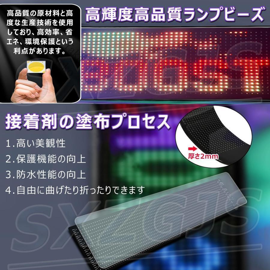 Led電光掲示板 車 窓 デビルアイ【柔軟曲げ可能 DIY 自由編集可能 画像