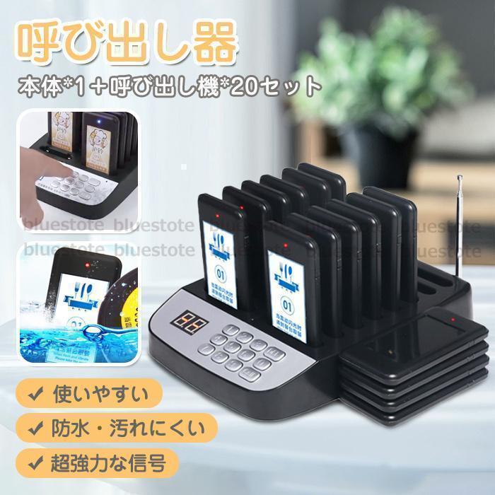 事務 店舗用品 チャイム コードレス ワイヤレスチャイム 呼び出し ベル