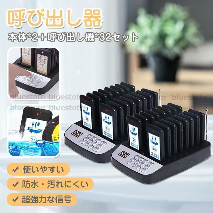 事務 店舗用品 チャイム コードレス ワイヤレスチャイム 呼び出し ベル