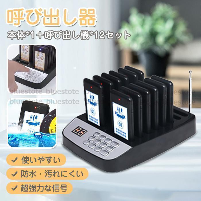 事務 店舗用品 チャイム コードレス ワイヤレスチャイム 呼び出し ベル