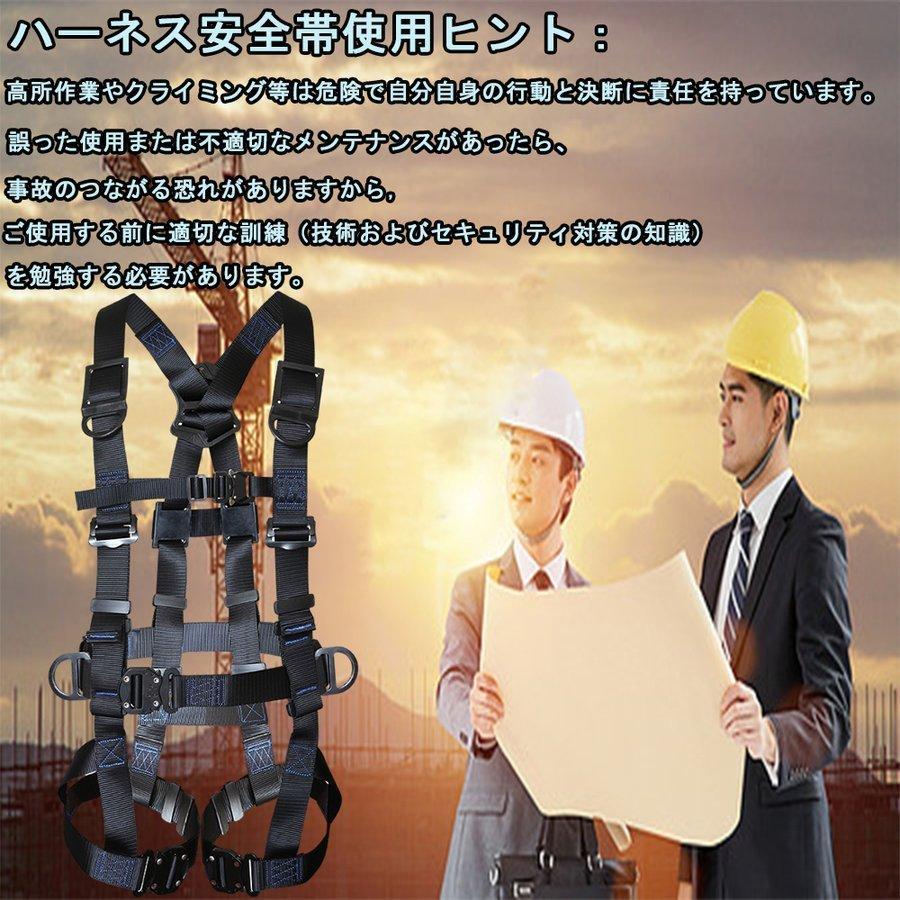 安全帯 墜落制止用器具 フルハーネスセット 安全作業用 新規格適合 
