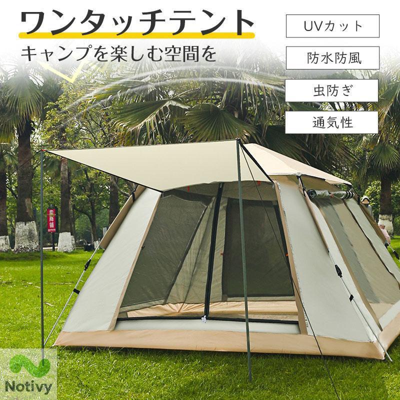 ワンタッチテント 公園 大型 1-8人用 遮光 ポップアップテントテント