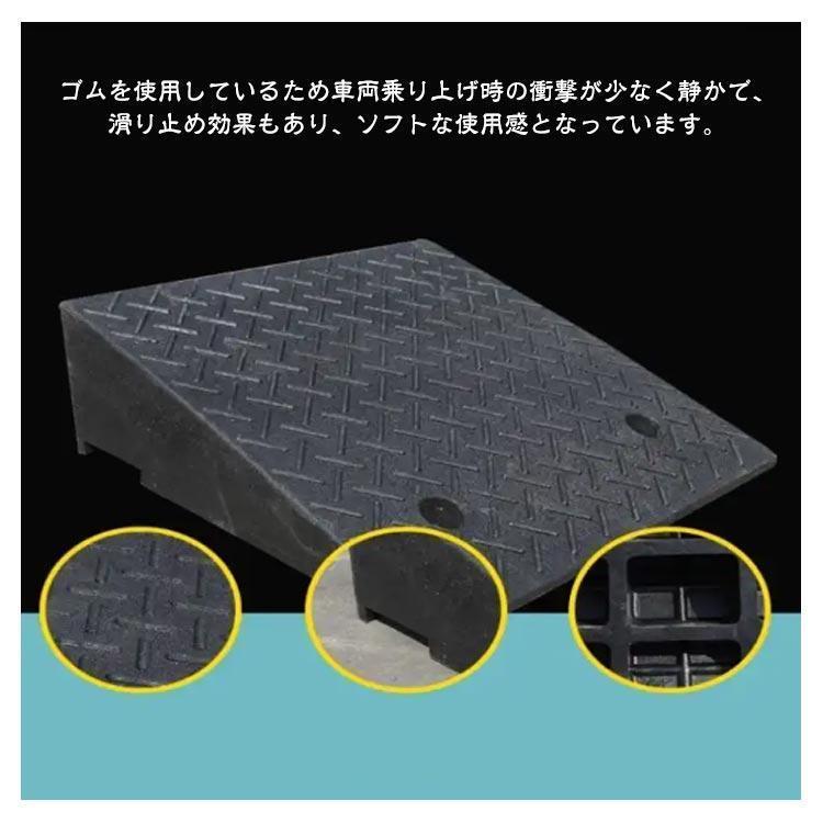 ゴム製 段差ステップ 車庫 段差プレート 幅50cm 屋外用 15cm 車