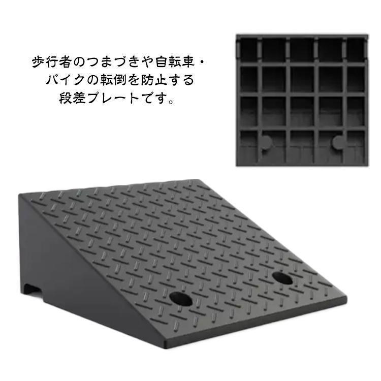 ゴム製 段差ステップ 車庫 段差プレート 幅50cm 屋外用 15cm 車