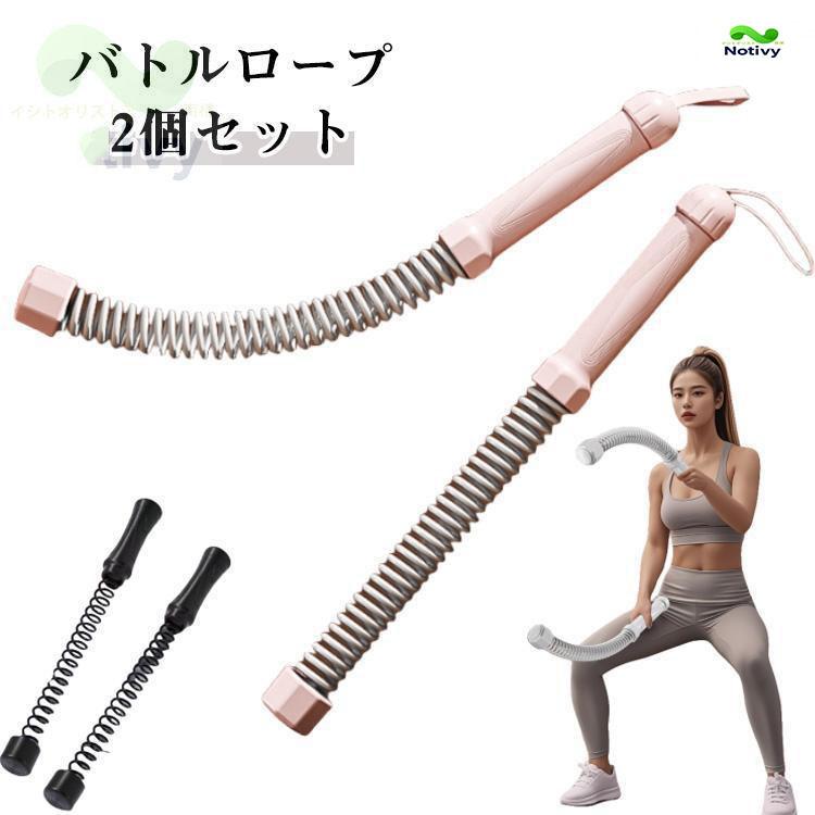 プロ仕様 トレーニング 【2本セット】バトルロープ コードレスバトル