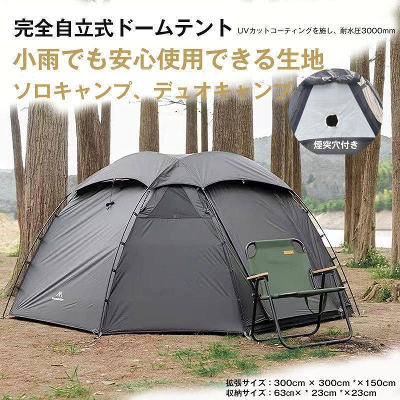 軽量ツーリングドームテント210TポリエステルUVカット防風耐水圧3000mm