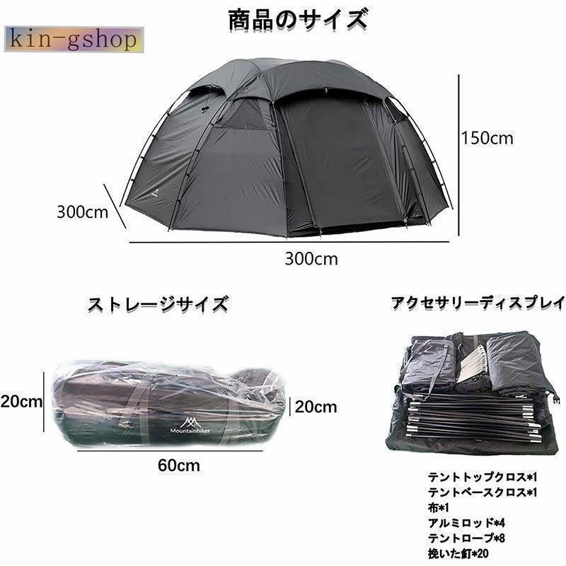 軽量ツーリングドームテント210TポリエステルUVカット防風耐水圧3000mm