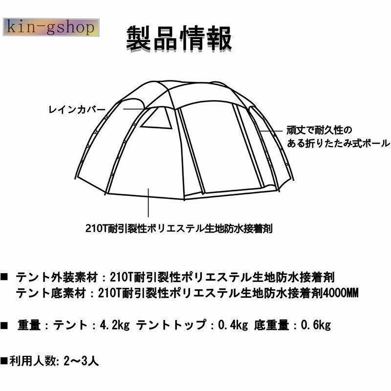 軽量ツーリングドームテント210TポリエステルUVカット防風耐水圧3000mm