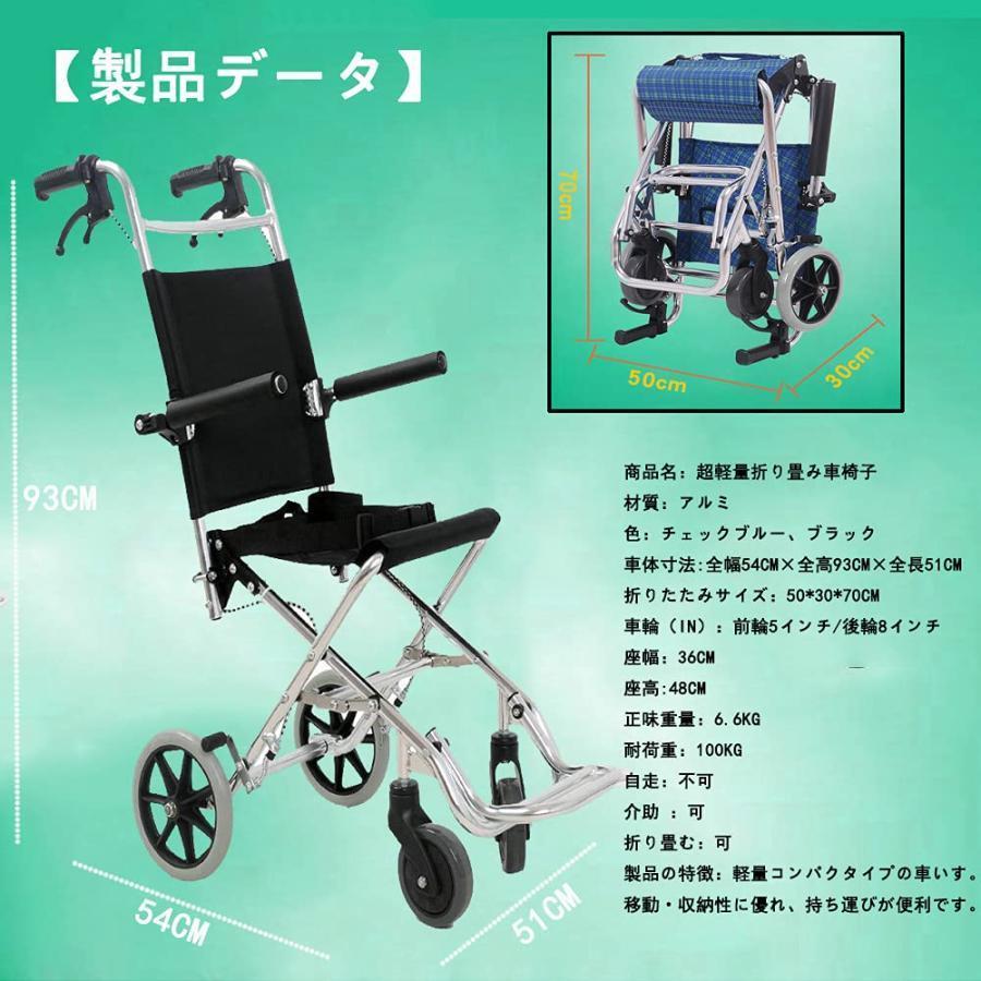 車椅子 折りたたみ 介助型 折り畳み車椅子 軽量 簡易車椅子 介助