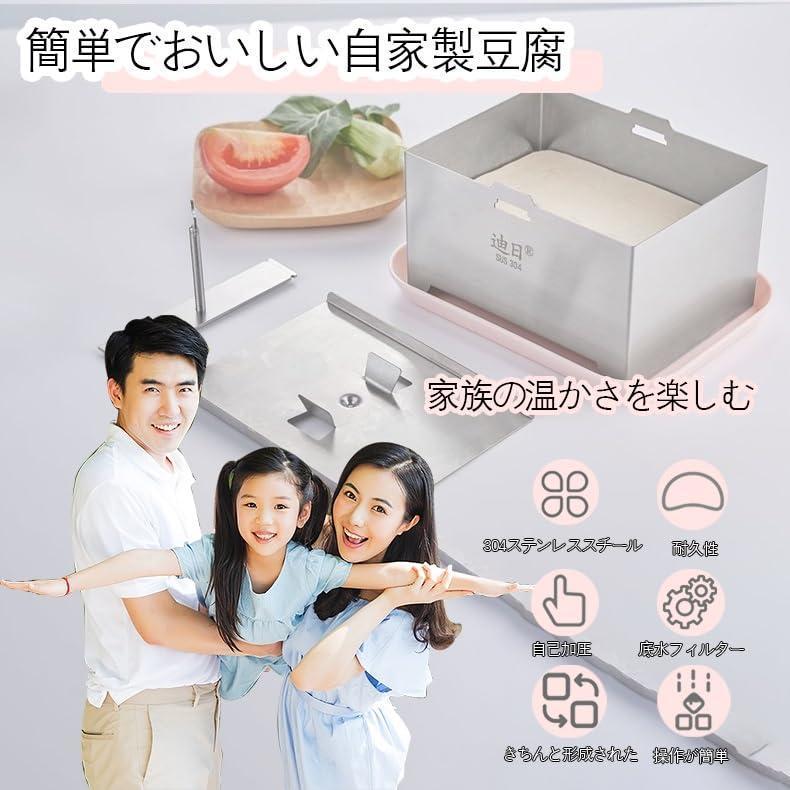 豆腐型 豆腐メーカー 豆腐プレス 豆腐作り器 DIY 豆腐ざる 金属