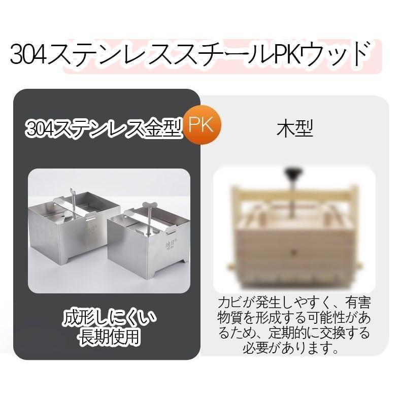豆腐型 豆腐メーカー 豆腐プレス 豆腐作り器 DIY 豆腐ざる 金属