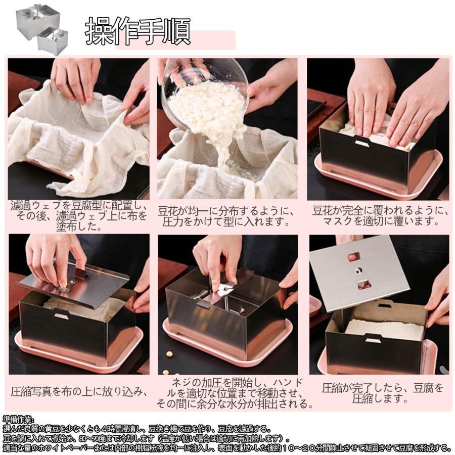 豆腐型 豆腐メーカー 豆腐プレス 豆腐作り器 DIY 豆腐ざる 金属