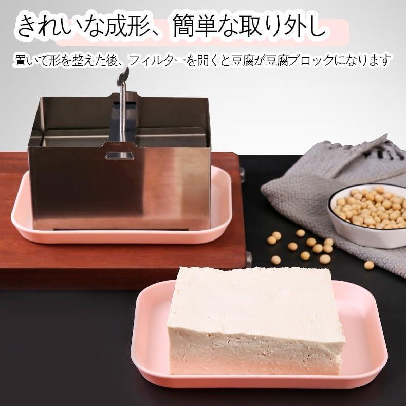 豆腐型 豆腐メーカー 豆腐プレス 豆腐作り器 DIY 豆腐ざる 金属