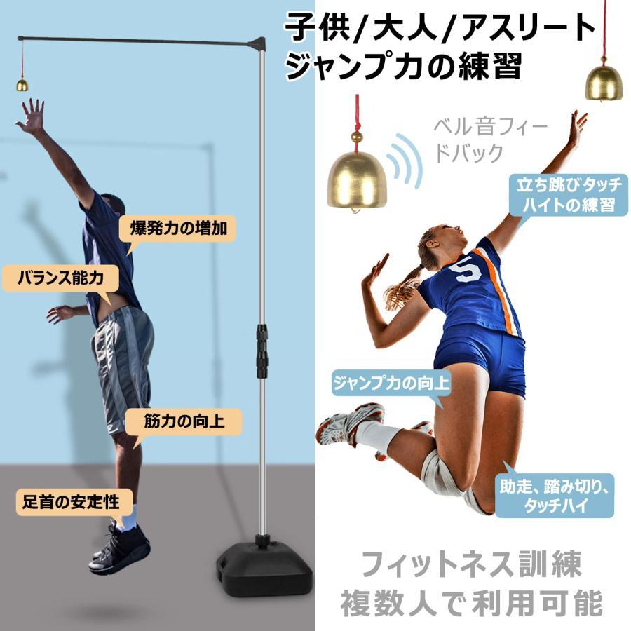 垂直跳び測定器 ベル付き 垂直跳びテスター 調整可能な高さ 垂直跳び