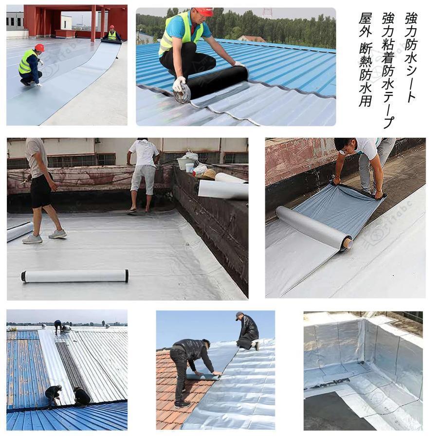 5M/10M/20M 屋根 補修シート強力防水シート 強力粘着防水テープ 断熱