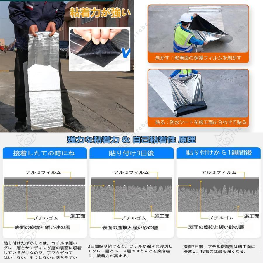 5M/10M/20M 屋根 補修シート強力防水シート 強力粘着防水テープ 断熱