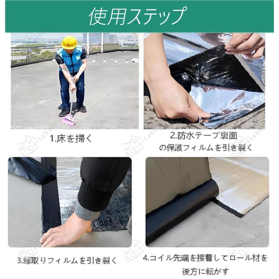 5M/10M/20M 屋根 補修シート強力防水シート 強力粘着防水テープ 断熱