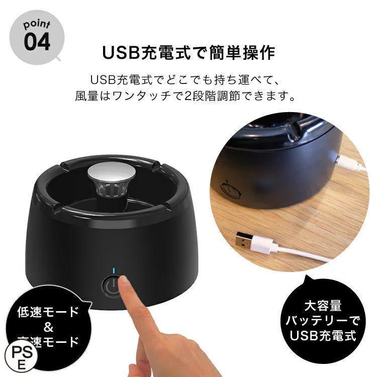 灰皿 卓上 空気清浄機 スモークレス灰皿 煙草 タバコ イオン発生 USB