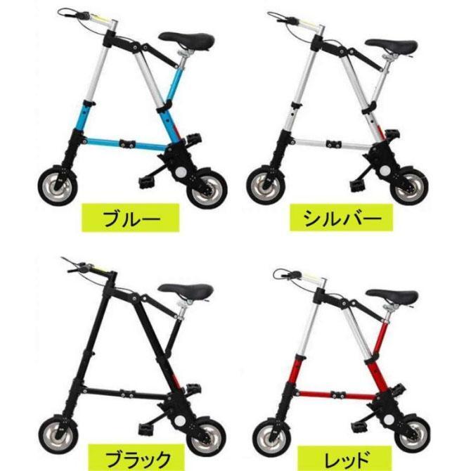 ★a-bike コンパクト折りたたみ自転車 折りたたみ自転車 自転車 8センチ 10センチ 超コンバクト ミニ